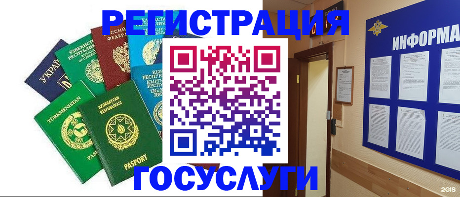 временная регистрация 2025 в Октябрьском