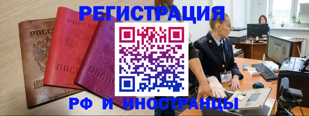 миграционный учет в Октябрьском